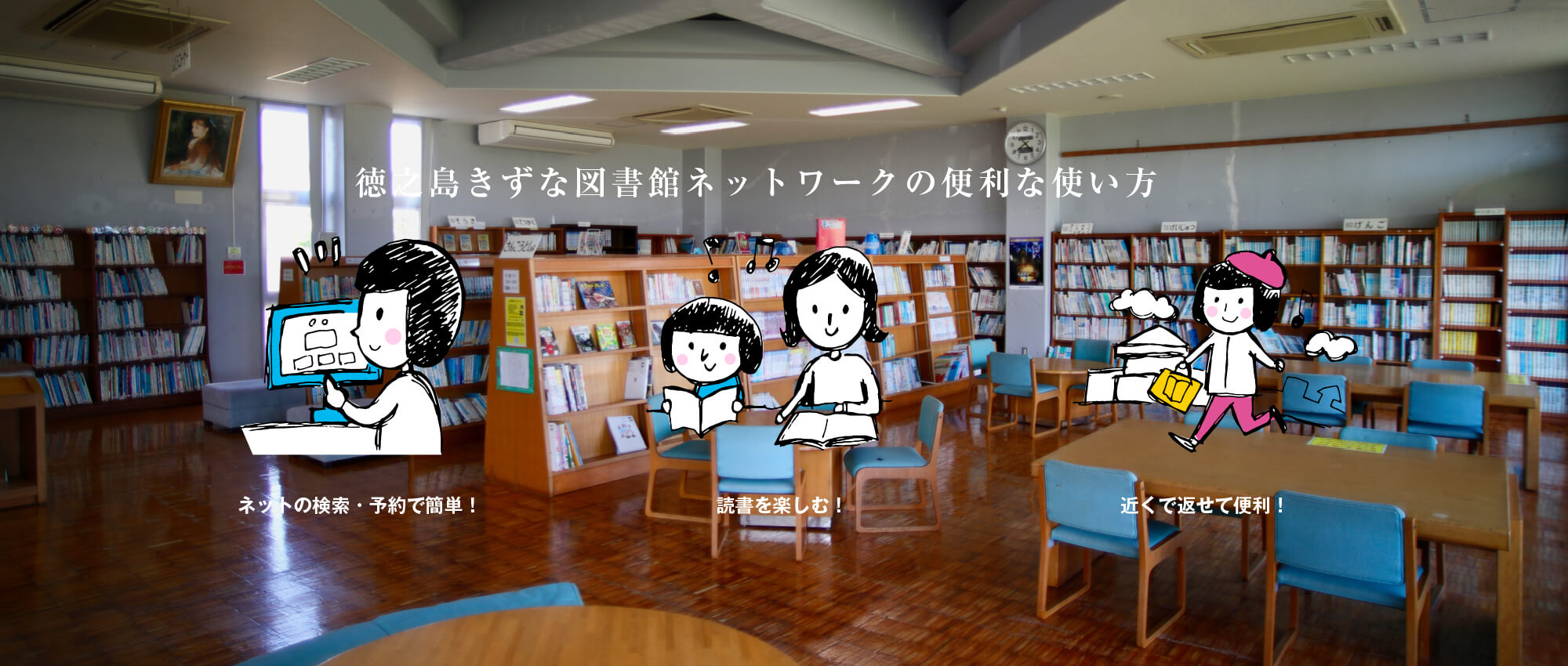 天城町立図書館