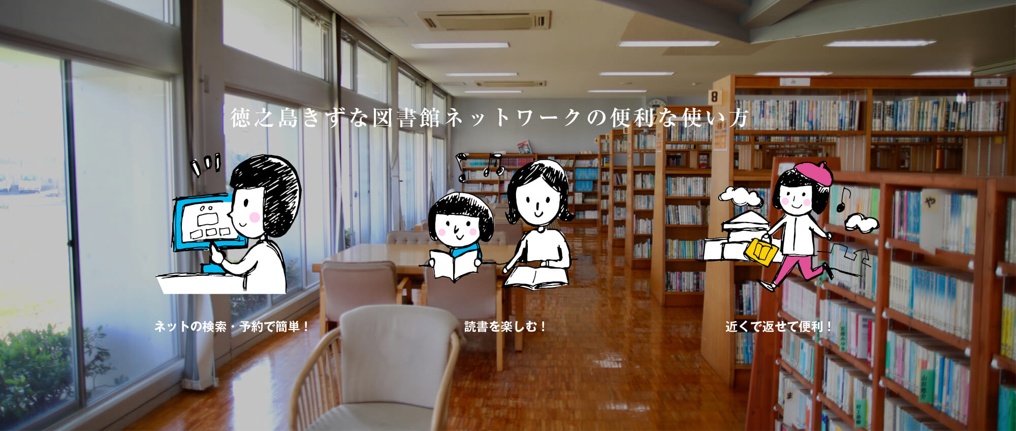 天城町立図書館